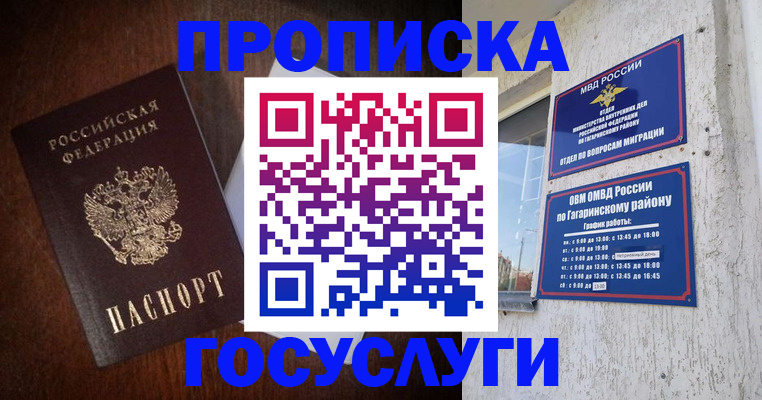пропишу в квартире в Ленинске