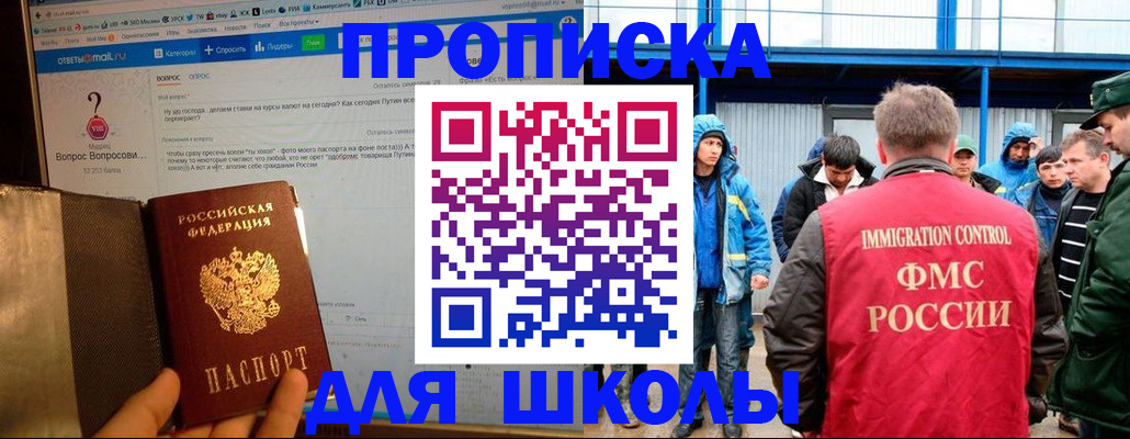 временная регистрация надежно в Ленинске
