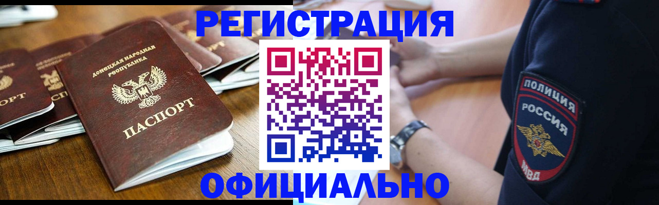 прописка паспорт в Ленинске